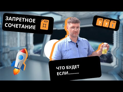 Видео: Запретное сочетание: почему нельзя смешивать гидравлические и гидратрансмиссионные масла | OIL-LAB