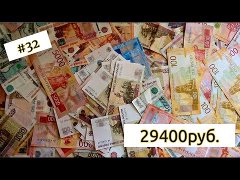 Видео: #32 РАСПРЕДЕЛЕНИЕ/ 33% от зп/ МНОГО НАЛИЧКИ/ сентябрь чек4