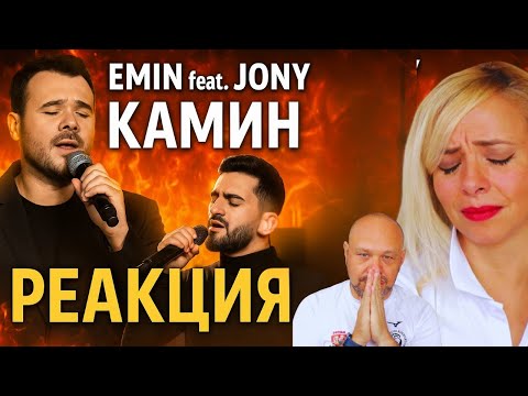 Видео: 🇷🇺 Два жутких голоса! ЭМИН с участием. ДЖОНИ — КаминИтальянская реакция