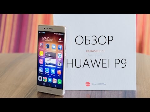 Видео: Обзор Huawei Р9 - самый сбалансированный флагман