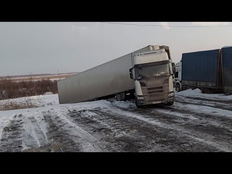 Видео: ТРАССА НОВОСИБИРСК - ОМСК. ФУРА В КЮВЕТЕ