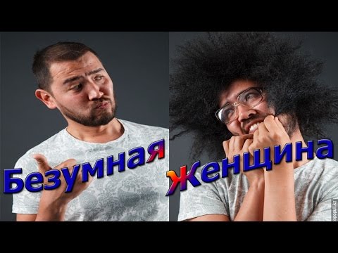 Видео: Лучшие Казахстанские Вайн Безумная Женщина подборка I Best Kazakhs tan Vine December 2016