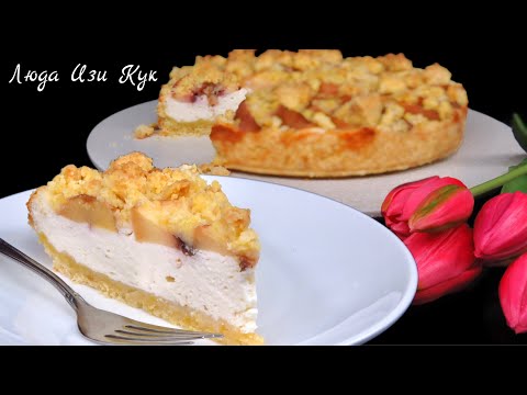 Видео: 🍰🍑Песочный Пирог Златочка с творожной начинкой и персиками, Люда Изи Кук, выпечка с творогом к чаю