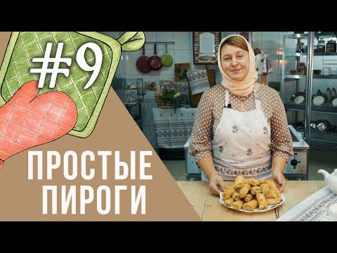 Видео: Постные рецепты на каждый день | Пироги простые и быстрые