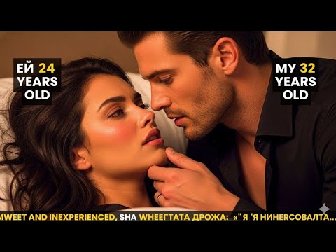 Видео: Нежная и неопытная, она прошептала: «Я никогда такого не чувствовала…» — и директор замер.