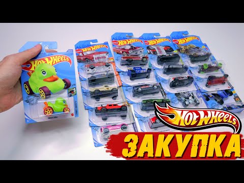 Видео: HOT WHEELS - МЕГА РАСПАКОВКА #2