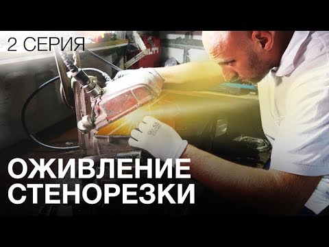 Видео: РОЗЫГРЫШ ШАПКИ! РЕМОНТ СТЕНОРЕЗКИ HILTI (ПРОДОЛЖЕНИЕ)