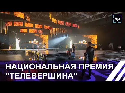 Видео: "Телевершина": кто станет лучшим белорусским журналистом? Панорама