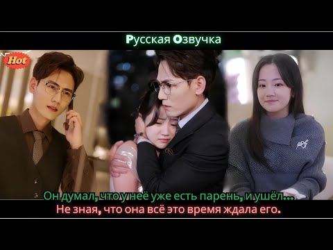 Видео: Он думал, что у неё уже есть парень, и ушёл… Не зная, что она всё это время ждала его.