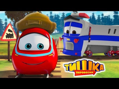 Видео: Мультики для детей / Паровозик Тишка / Все серии подряд / Сборник 66