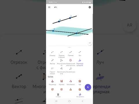 Видео: 10-геометрия. Айқас түзулердің арақашықтығы.