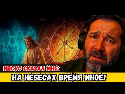 Видео: "ОТКРОВЕНИЕ 7 ДНЕЙ: НЕБЕСНАЯ ПРАВДА О ВОСХИЩЕНИИ, КОТОРУЮ ПОЙМУТ НЕМНОГИЕ"