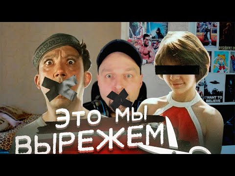 Видео: Цензурные тонкости - как отбирали фильмы в СССР. Реакция.
