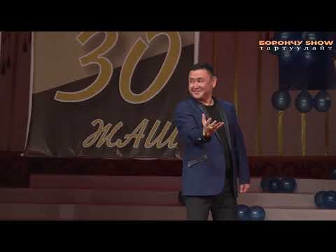Видео: БОРОНЧУ КУДАЙБЕРГЕНОВ -  КЕЛИН МЕНЕН КАЙЫН ЭНЕ МАМИЛЕСИ ТУУРАЛУ ( архив )