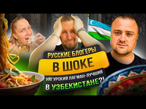 Видео: УЛИЧНА ЕДА В УЗБЕКИСТАНЕ. За этим блюдом едут сюда со всей страны!