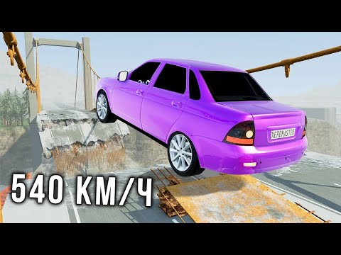 Видео: ВПЕРВЫЕ ПРОБУЮ ПЕРЕЛЕТЕТЬ РАЗРУШЕННЫЙ МОСТ НА МАКСИМАЛЬНОЙ СКОРОСТИ В BEAM NG DRIVE