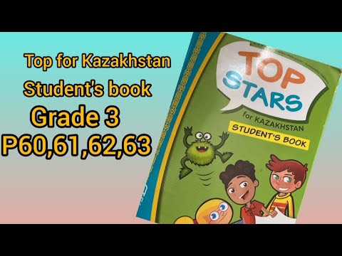 Видео: Top stars for Kazakhstan 3 сынып ағылшын тілі 60,61,62,63 беттер#english #ағылшын #3сынып