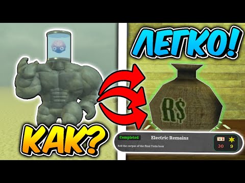 Видео: 🔥КАК ПРОДАТЬ НИКОЛУ ТЕСЛУ И ВЫПОЛНИТЬ ЧЕЛЛЕНДЖ ELECTRIC REMAINS в МЁРТВЫХ РЕЛЬСАХ  Dead Rails Roblox