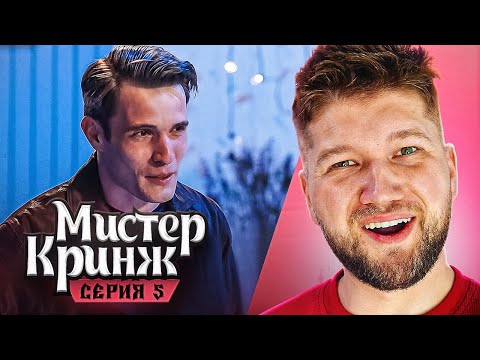 Видео: МИСТЕР Х с ИЛЬДАРОМ - 5 СЕРИЯ