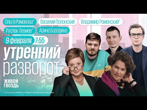 Видео: Эвакуация в Белгороде. Трамп дал срок закончить СВО. Экс-жена Галицкого умерла в тюрьме. Левиев*