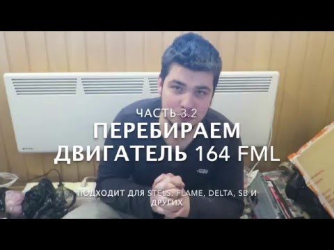 Видео: Как разобрать двигатель 164FML Часть 3.2
