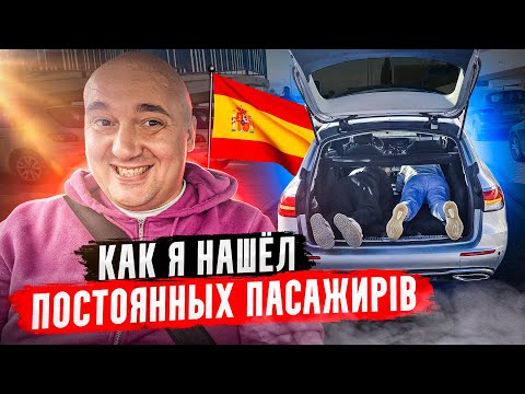 Видео: Ужасная погода Испании, Марбелье. Постоянные пассажиры Bolt, результаты uber.