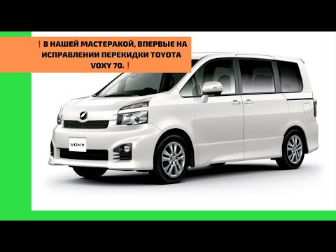Видео: Toyota Voxy из Таджикистана на полной переделке после перекидки руля❗️Ремонт Тойота вокси.