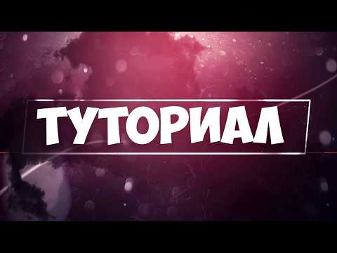 Видео: ХОРОШИЙ ТУТОРИАЛ НА ОБХОД ДИСКОРД-ЮТУБ