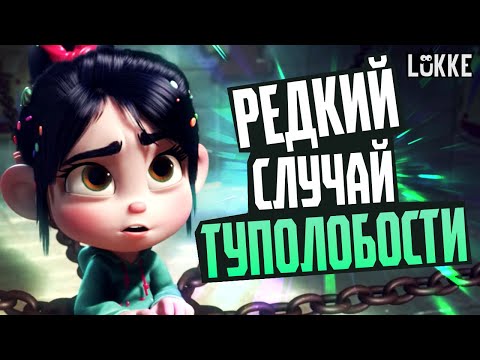 Видео: РАЛЬФ и РАЛЬФ ПРОТИВ ИНТЕРНЕТА - Обзор мультфильмов - Disney