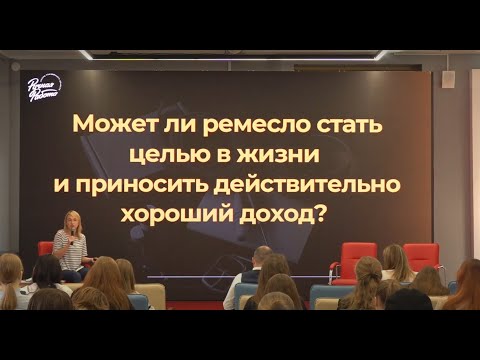 Видео: Может ли кожевенное ремесло приносить стабильный доход?