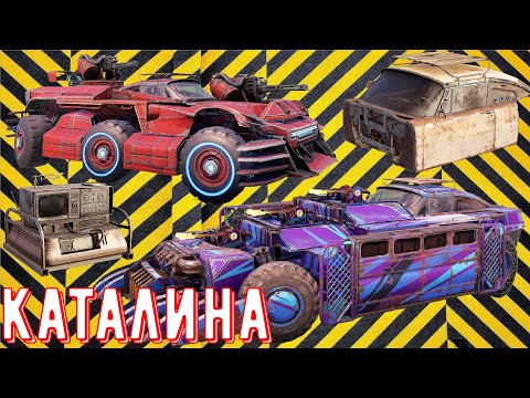 Видео: Каталина + Ступор - Новая имба - Очень крутая кабина