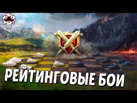 Видео: Рейтинговые бои | 5434 | Wot blitz