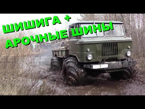 Видео: газ 66 шишига на арочных колесах real spintires Russische Militär-LKW-Geländewagen