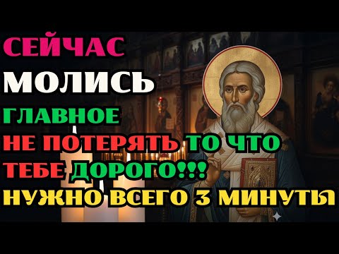 Видео: НИКОЛАЙ И  СПИРИДОН МЕНЯЮТ СУДЬБУ СИЛЬНАЯ Молитва, Изменяющая Судьбу — Молитесь для Чуда