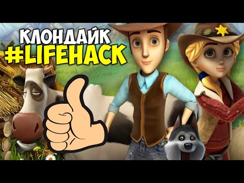 Видео: Клондайк / Lifehack для игры Клондайк / Полезный способ доставки ресурсов домой / The Klondike