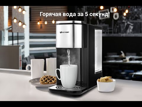 Видео: Термопот Kitfort КТ-2503 Обзор из коробки