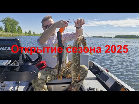 Видео: УТКУЛЬ. Открытие сезона 2025