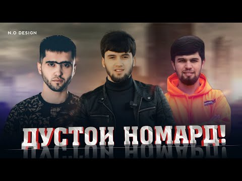 Видео: Сахнаи Дустои номард ( саргзашти Стёпа ва Райдер )