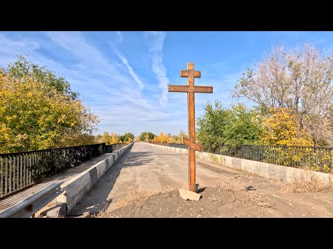 Видео: Вечная память — под Самарой поставили крест на ремонте моста через реку Большой Кинель