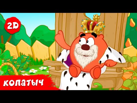 Видео: ТОП 10 серий нового сезона про Копатыча | Смешарики 2D | Сборник 2023