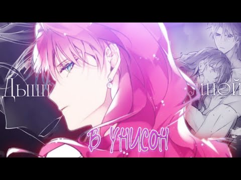 Видео: [mmv] || Каллисто и Пенелопа || Я и одиночество