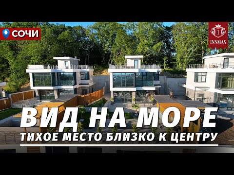 Видео: ДОМ В СОЧИ. КЛАССНЫЕ ВИДЫ. БЛИЗКО ЦЕНТР. №332 #домвсочи #недвижимостьсочи #купитьдомвсочи