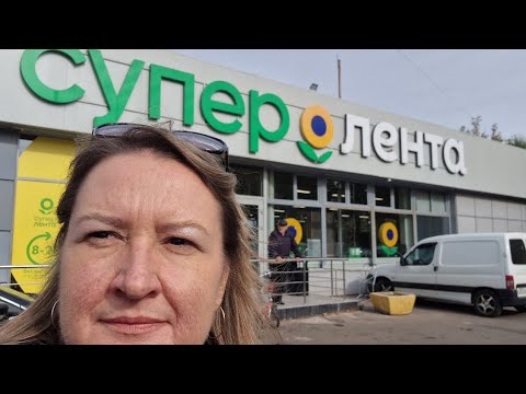 Видео: ЛЕНТА СУПЕР🎗ПОТЕРЯЛАСЬ🤔ТАК И НЕ НАШЛА😡ГДЕ ДЕШЕВЫЕ ДЛЯ НАРОДА🤬
