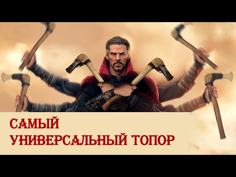 Видео: Об эпохе бронзы и топорах-кельтах
