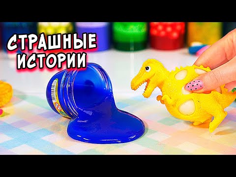 Видео: КРОВАВАЯ МЭРИ и СТРАШНЫЕ истории со слаймами