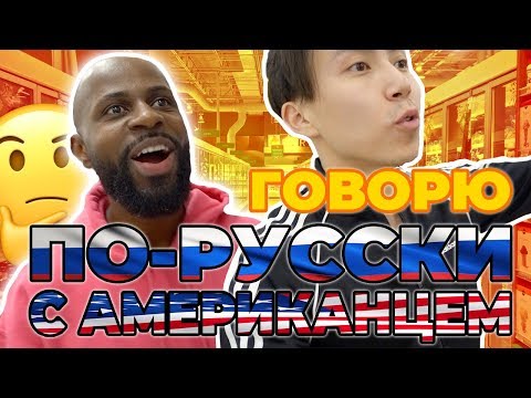 Видео: БЕЗ АНГЛИЙСКОГО В США *влог*