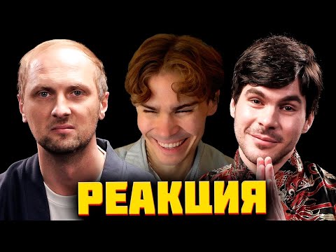 Видео: Nix смотрит  ПЛЮШКИ: Александр Зубарев - Про стримы, прическу и пельмени