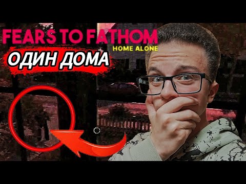 Видео: ОСТАЛСЯ ОДИН ДОМА ► Fears to Fathom Home Alone (Хоррор) - Прохождение 