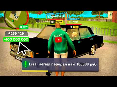 Видео: УМНОЖАЮ ДЕНЬГИ ИГРОКОВ в Х100 РАЗ в ГРАНД МОБАЙЛ🤑 Раздаю Деньги ВСЕМ ИГРОКА на GRAND MOBILE