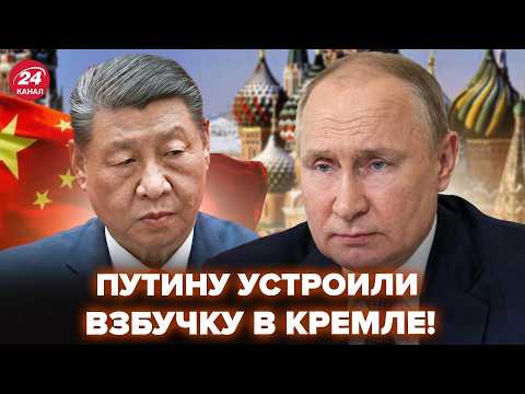 Видео: 😮У Путина ИСТЕРИКА из-за Ирана! Элиты призвали СВЕРНУТЬ "СВО". Си В ЯРОСТИ от ПРЕДАТЕЛЬСТВА Кремля